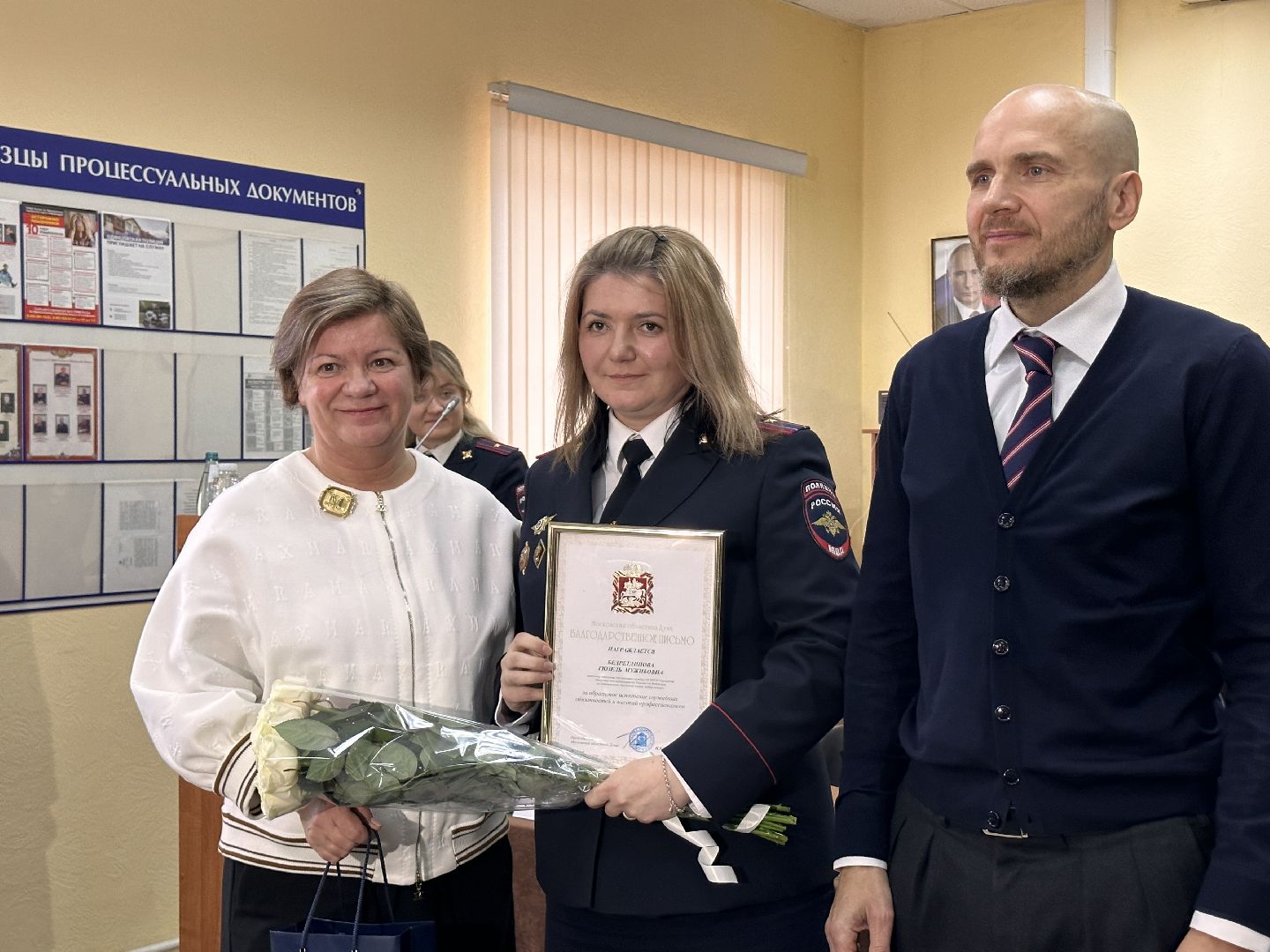 Одинцово, День полиции, Безопасность,