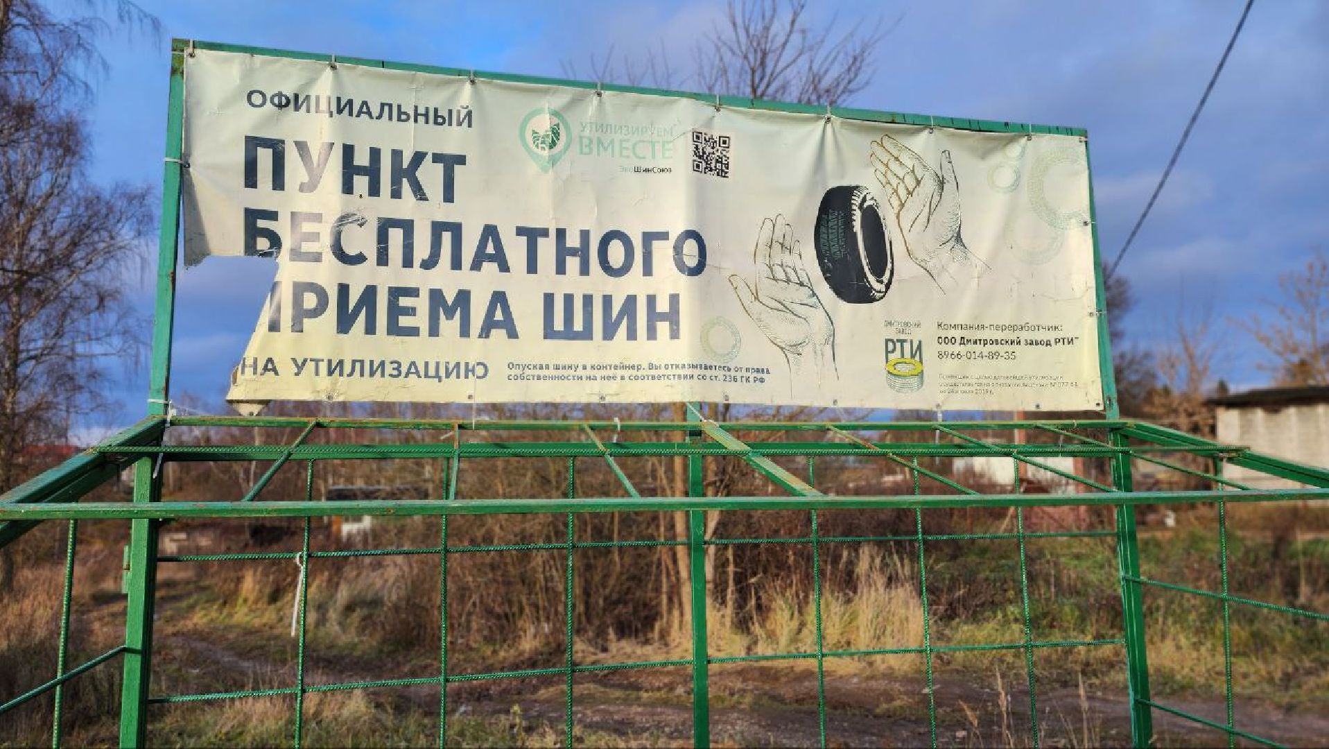 Дмитров, Подъячево, Минблаго,