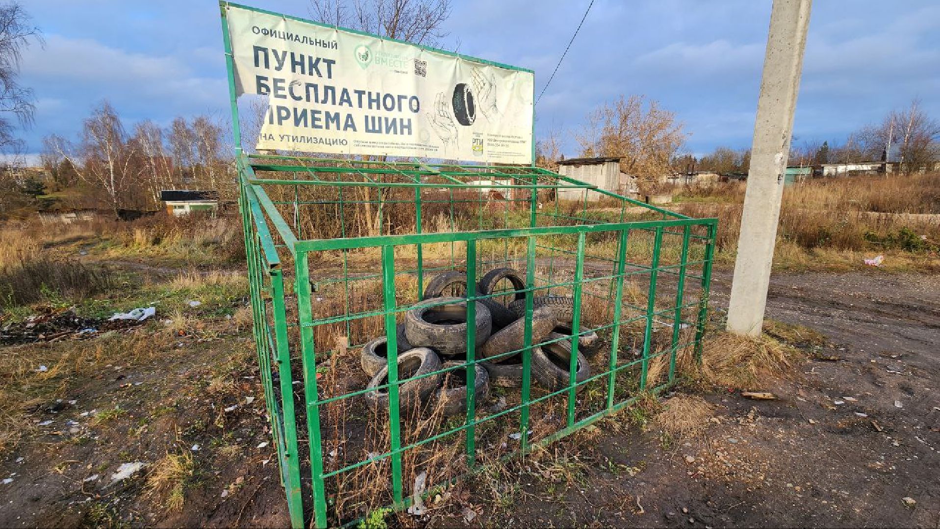 Дмитров, Подъячево, Минблаго,