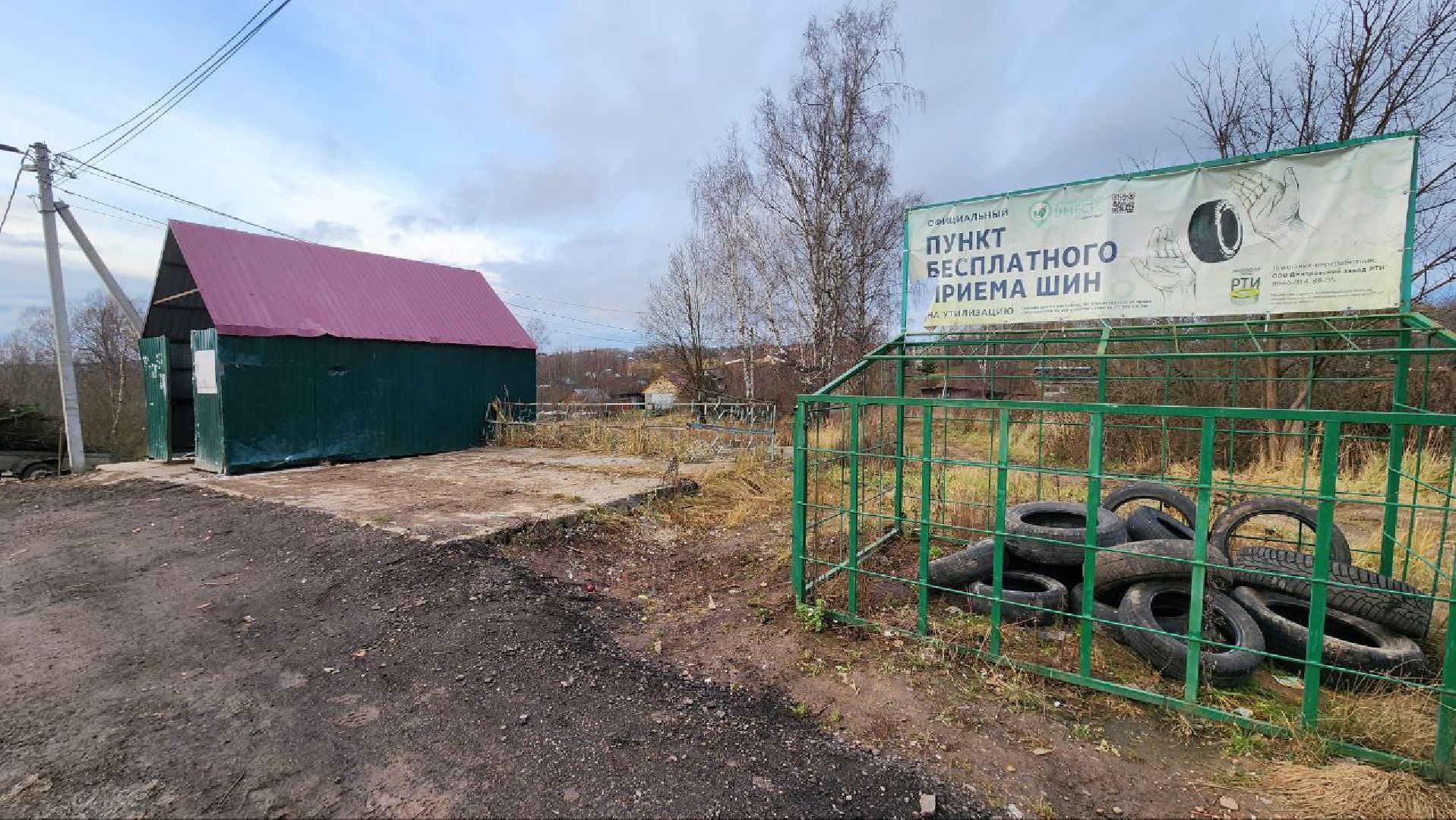 Дмитров, Подъячево, Минблаго,