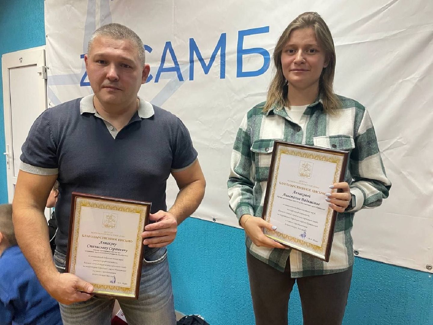 zа самбо, спорт, самбо 70, Пушкино, Городской округ Пушкинский, единоборства,