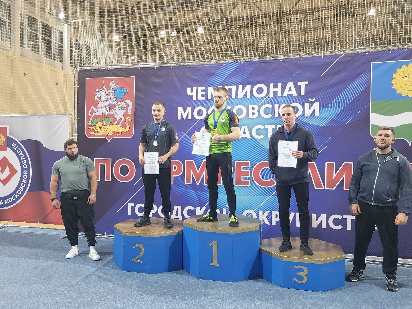 спорт подмосковья, армрестлинг, чемпионат московской области,