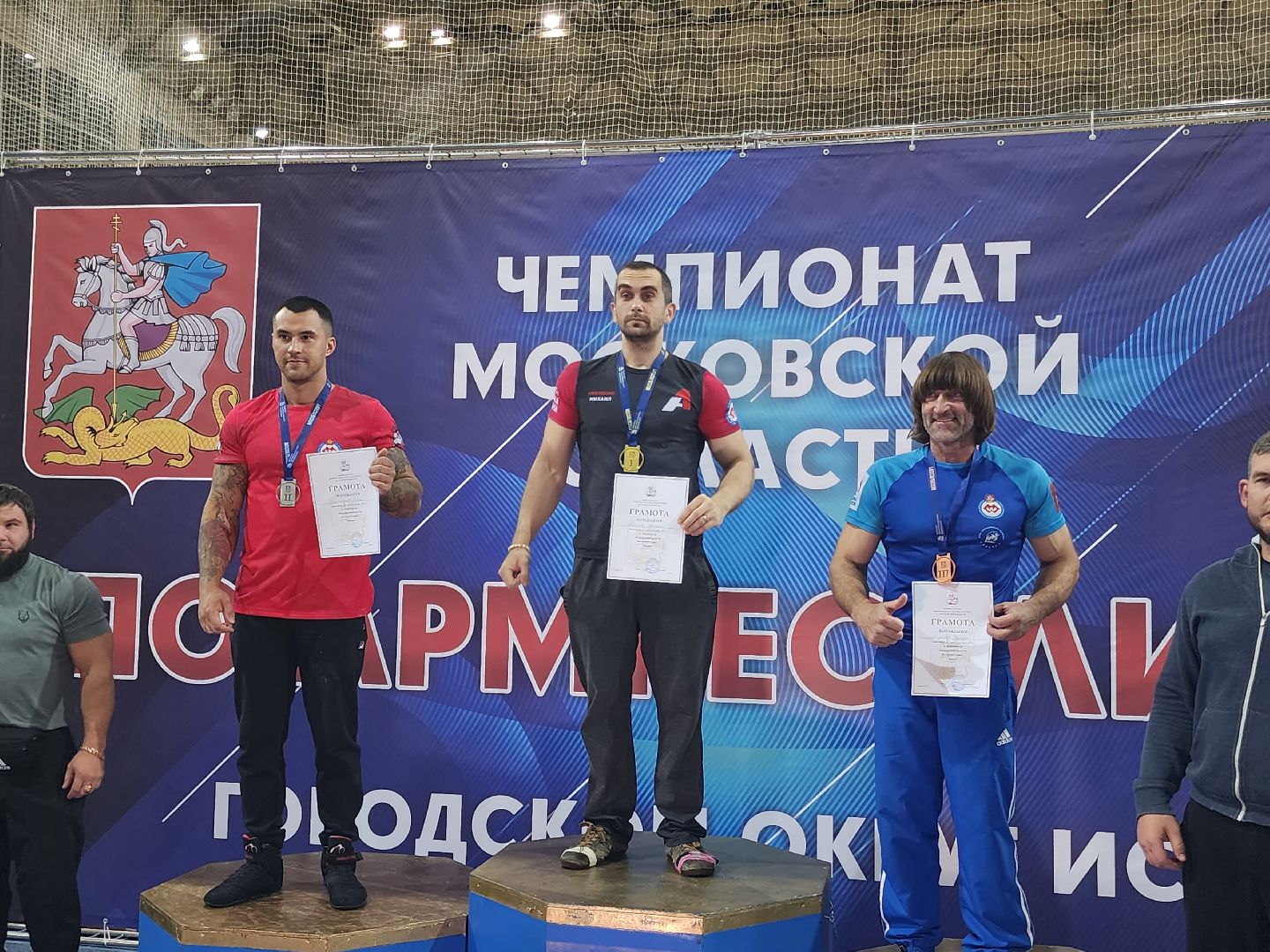 спорт подмосковья, армрестлинг, чемпионат московской области,