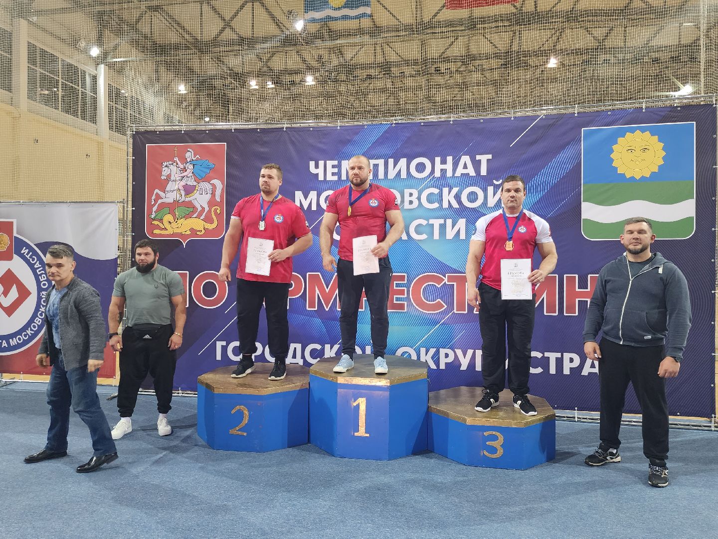 спорт подмосковья, армрестлинг, чемпионат московской области,