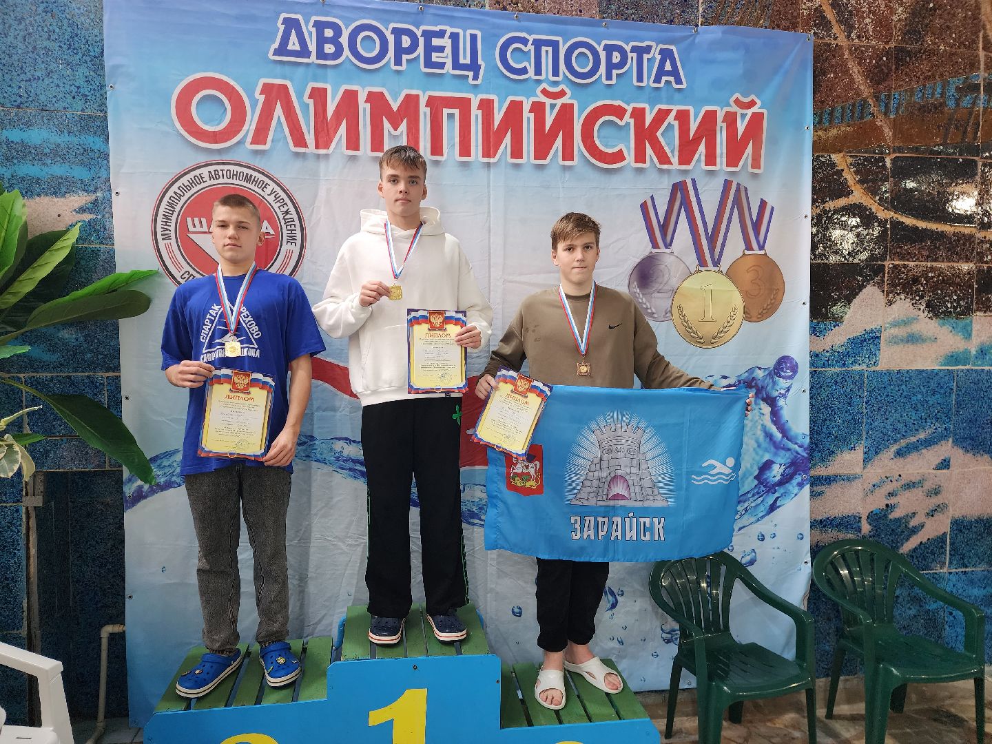 шатура, зарайск, рошаль, орехово-зуево, куровское, Дрезна, первенство по плаванию, олимпийский, награждение,