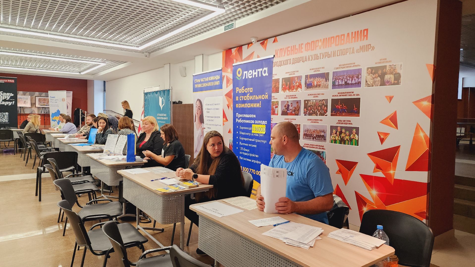 домодедово, ярмарка вакансий, СЖР, СоюзженщинРоссии, подмосковье, Вакансия, работа в Подмосковье, ДК Мир, каширское шоссе, Найти работу, свободные вакансии, домодедово работа, слесарб, менеджер, поискработы, все инструменты,