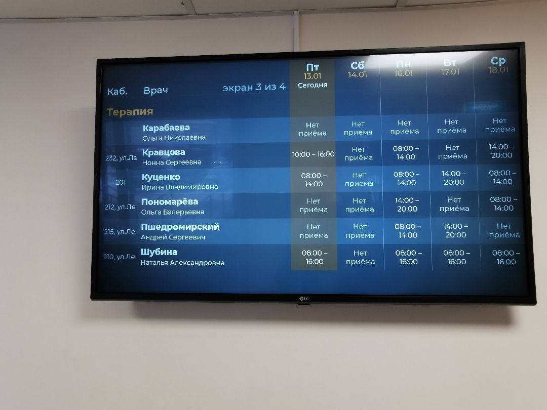 Подольск Медицина