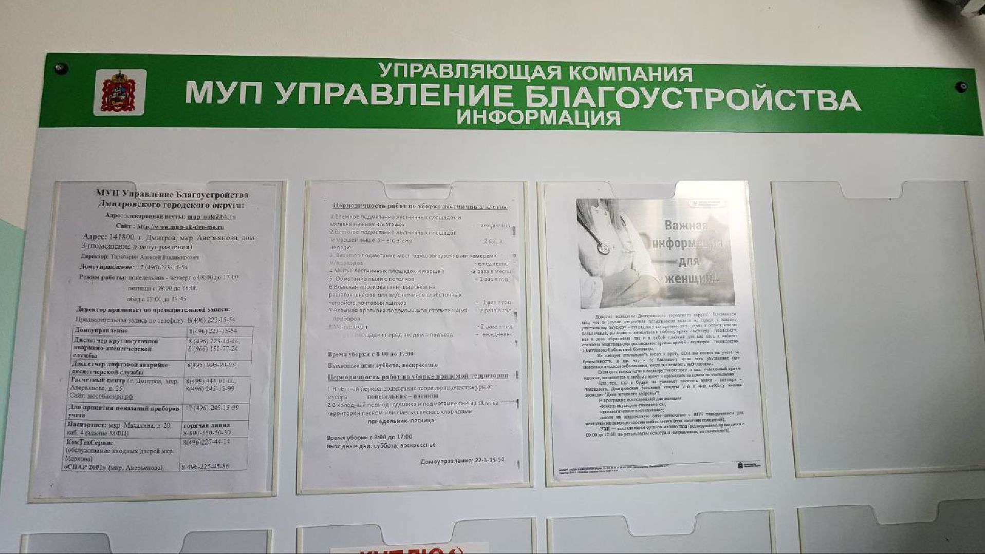 Дмитров, Мой подъезд, Мин ЖКХ,