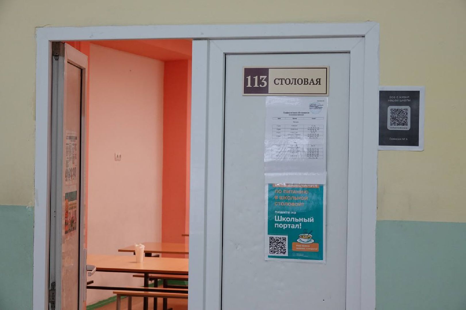 Сергиев Посад, Школа, Питание, Питание в школе, Образование, Дети, Безналичная оплата,