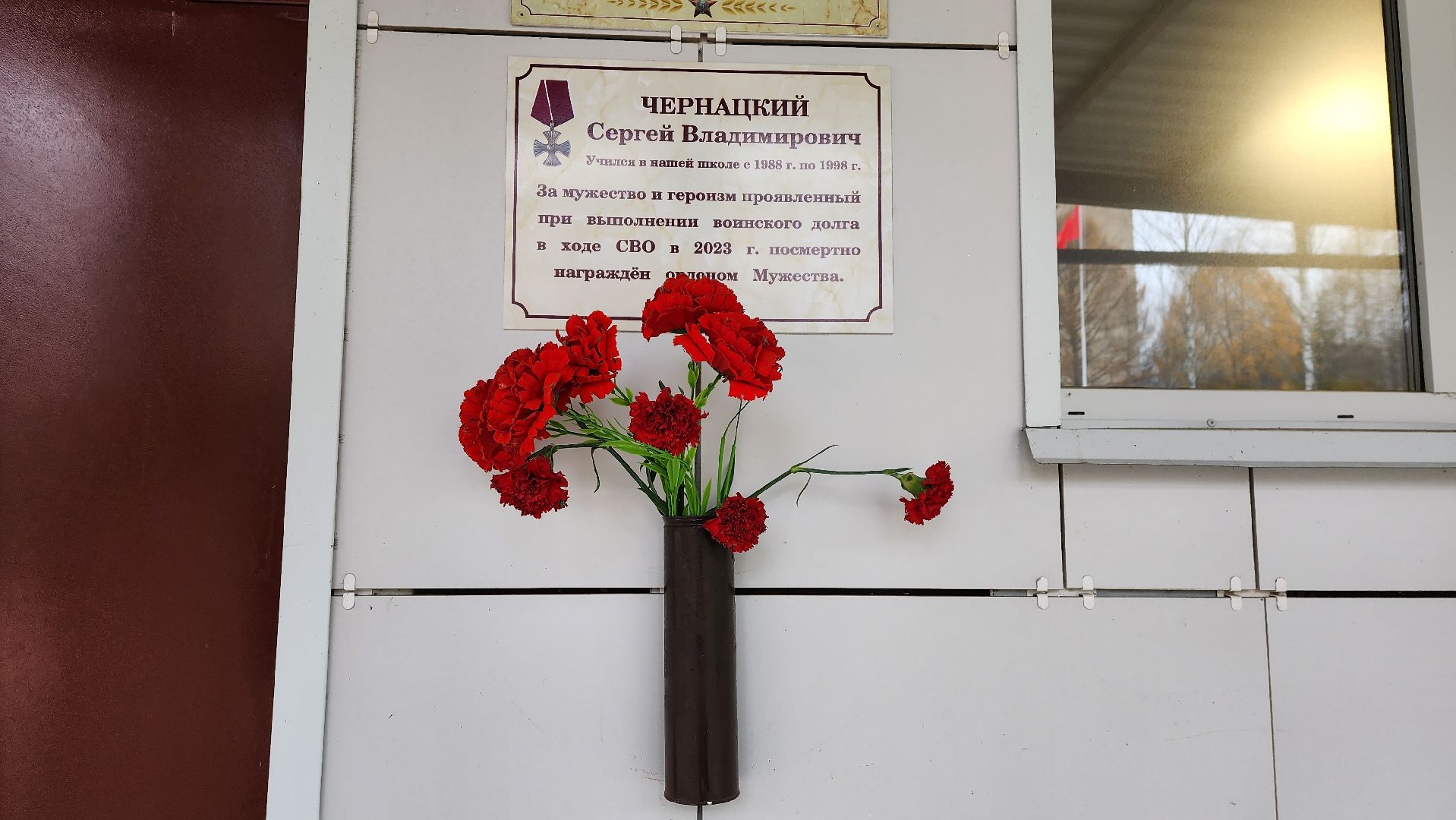 Солнечногорск, Тимоново, СВО, образование, герои сво,