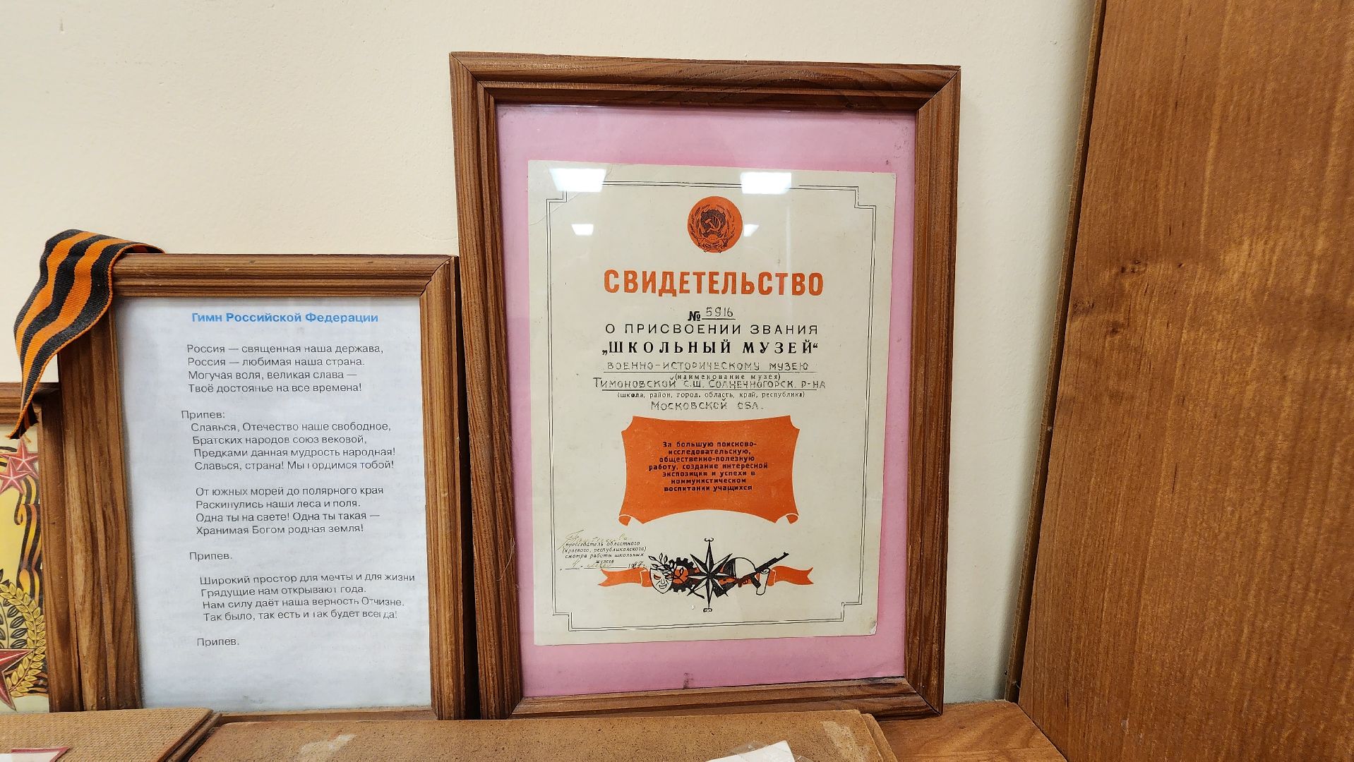 Солнечногорск, Тимоново, СВО, образование, герои сво,