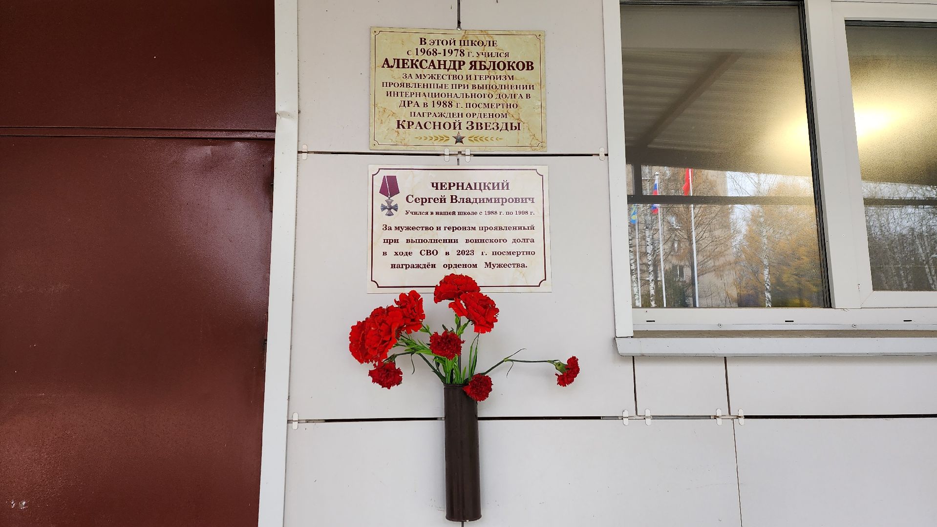 Солнечногорск, Тимоново, СВО, образование, герои сво,