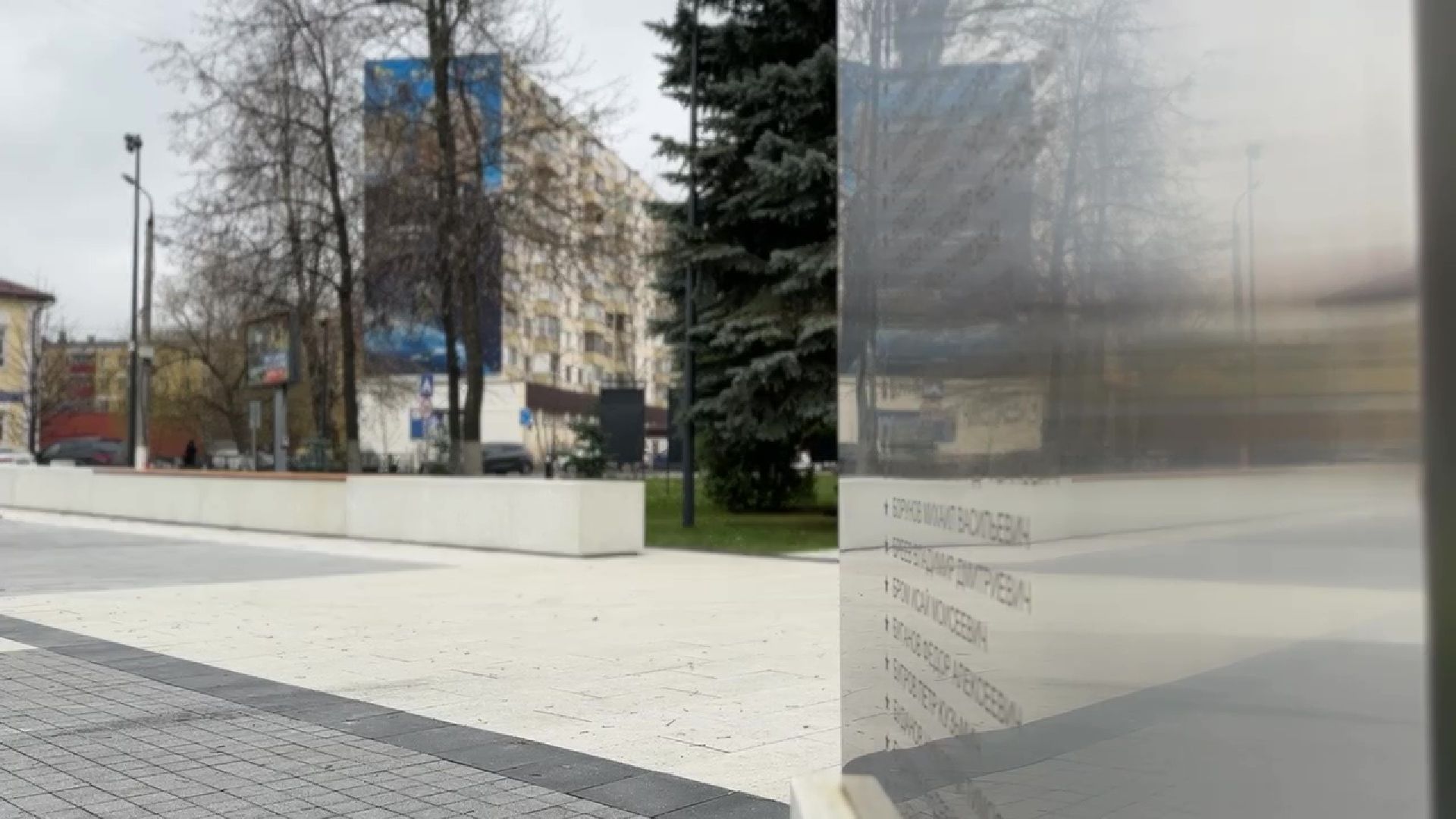 Реутов, Мемориал, Аллея славы, Вечный огонь, благоустройство, лавки,