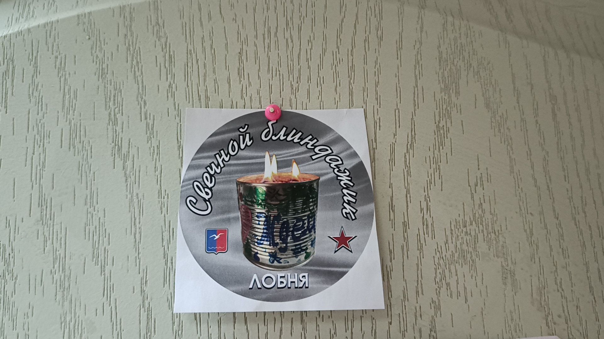 печка, волонтеры, сво, лобня,