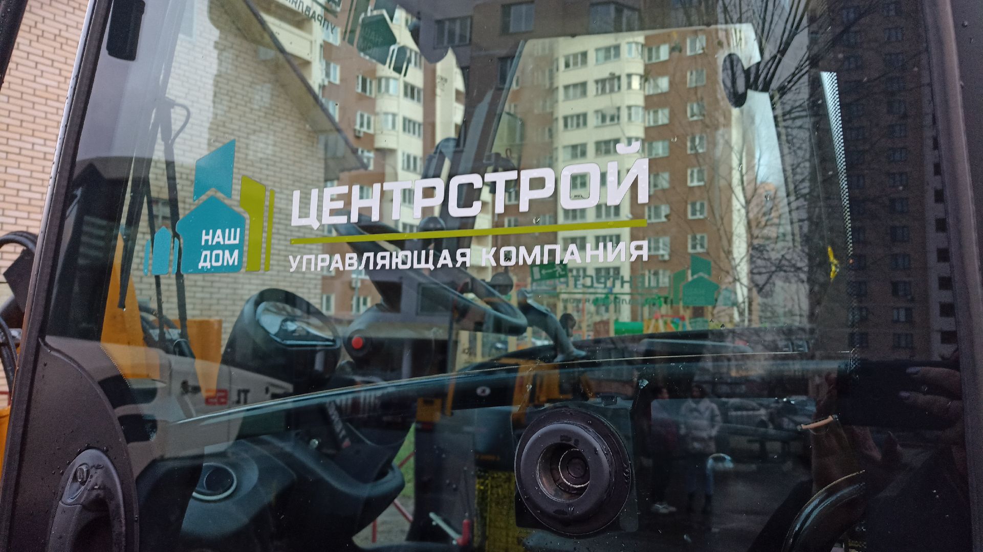 Реутов, ЖКХ, трактор, уборка снега, дворники,