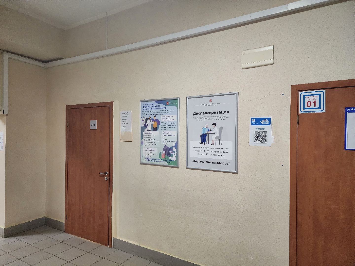 Задай вопрос эндокринологу, День диабета, ОКБ, Областная клиническая больница, Костина, сахарный диабет,