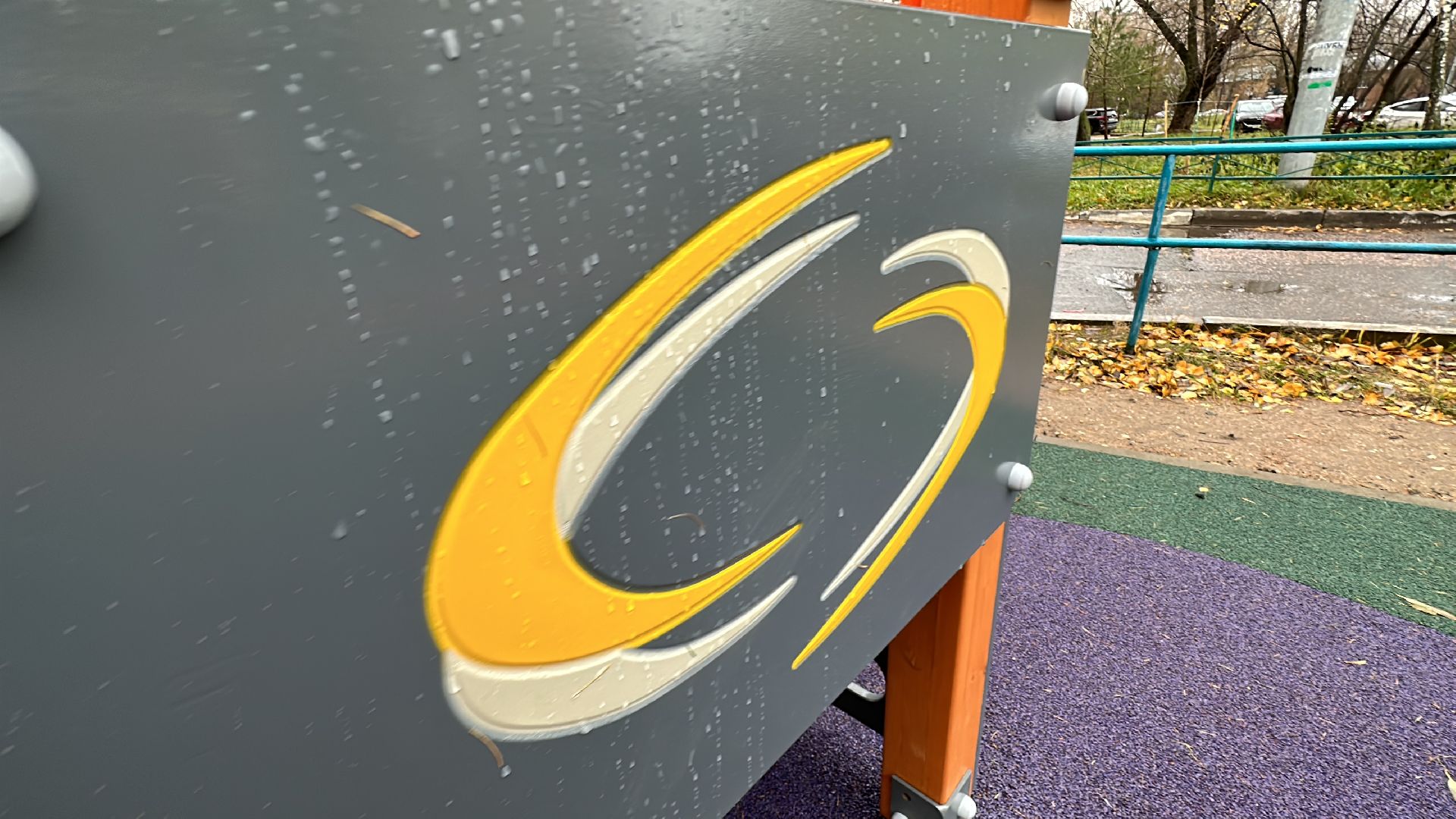 Одинцово, Благоустройство, Детская площадка,