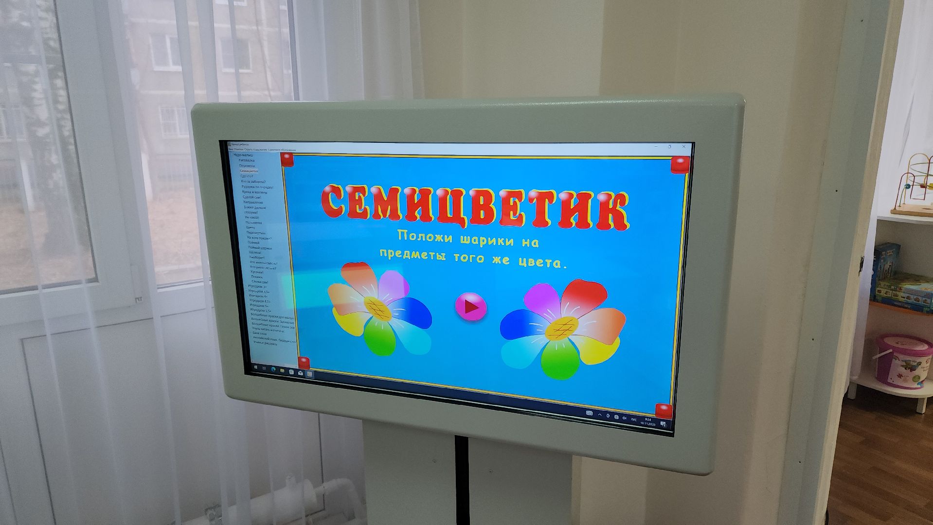 Подольск, образование подмосковья, дети, предшкола, оборудование, бесшовный переход,