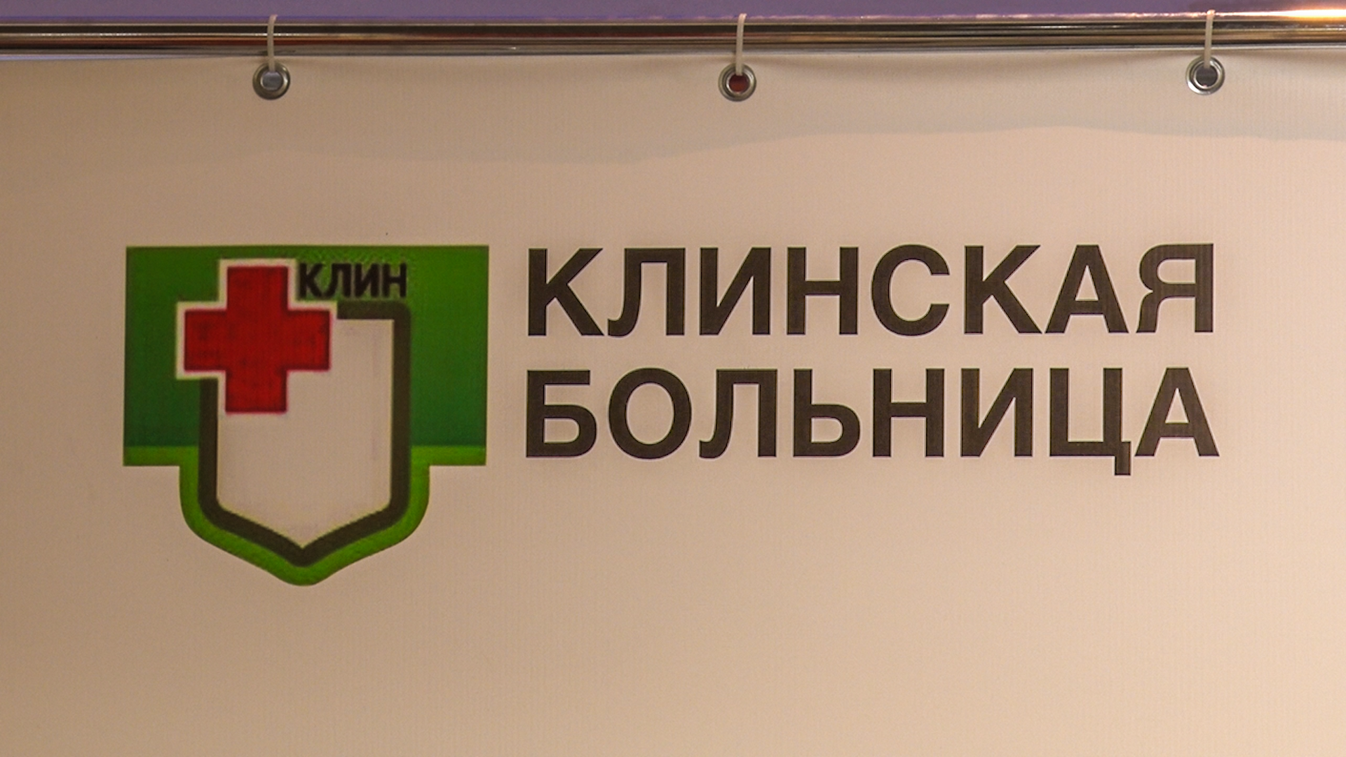 Клин, общество, медицина, сахарный диабет, врачи,