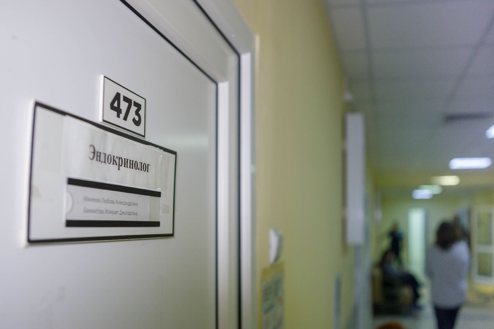 Люберцы, люберецкая больница, Сахарный диабет, Школа диабета,