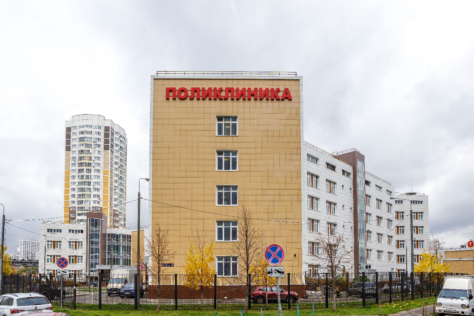 Люберцы, люберецкая больница, Сахарный диабет, Школа диабета,