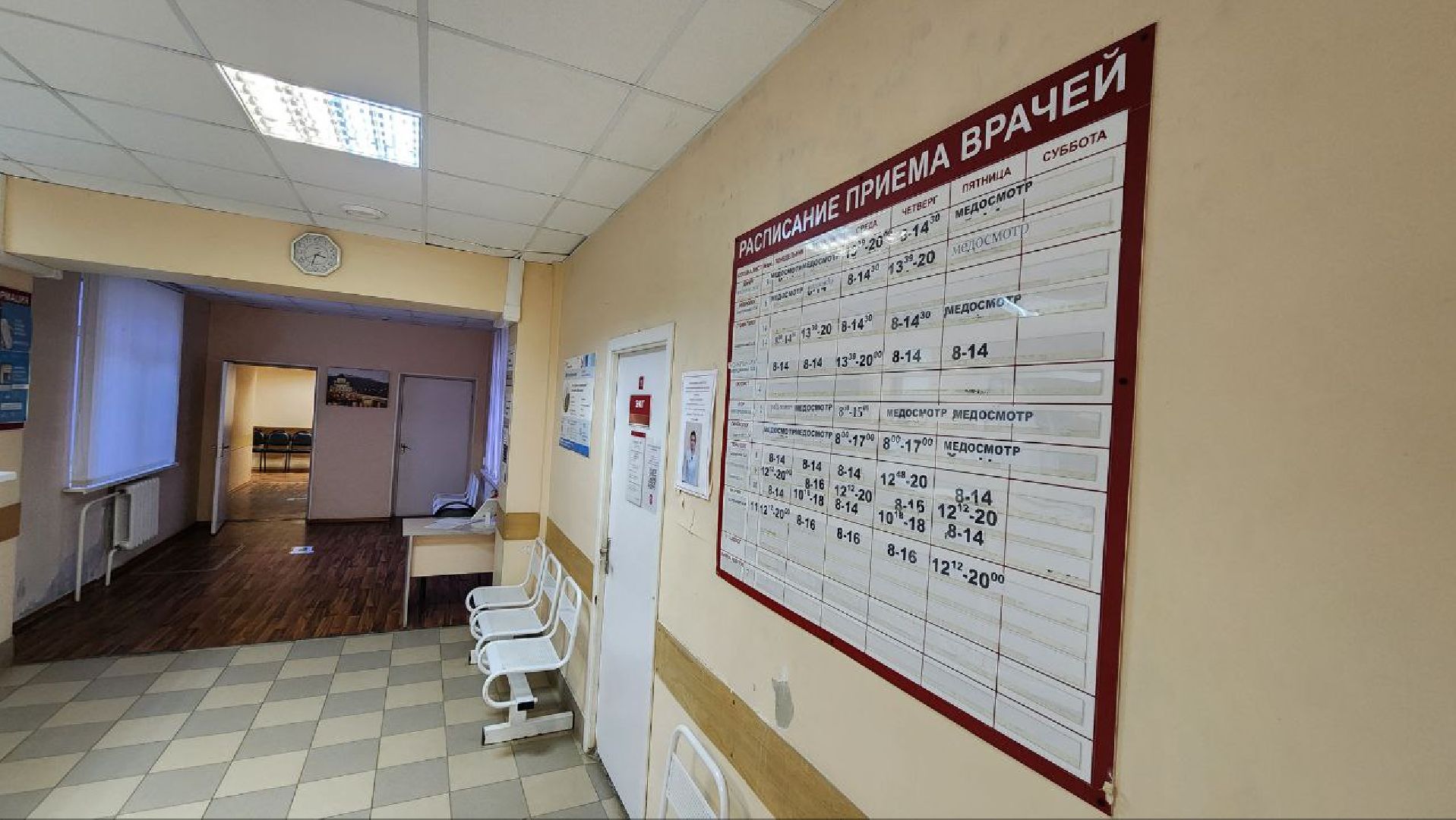 Дмитров, Синьковская поликлиника, Земский доктор,