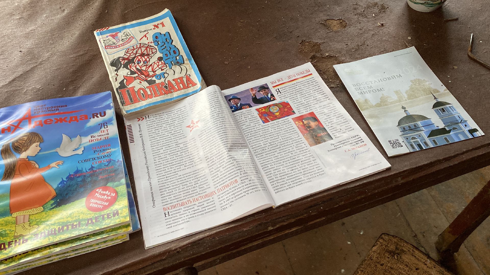 волоколамск, шитьково, деревня, библиотека, народный музей, книги,