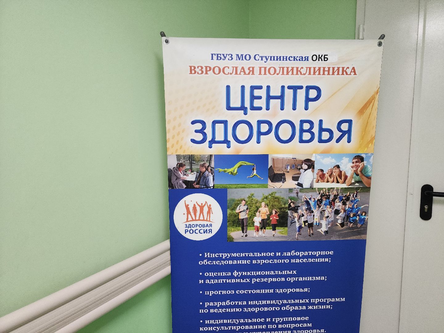 ступино, день борьбы с сахарным диабетом, здоровье,