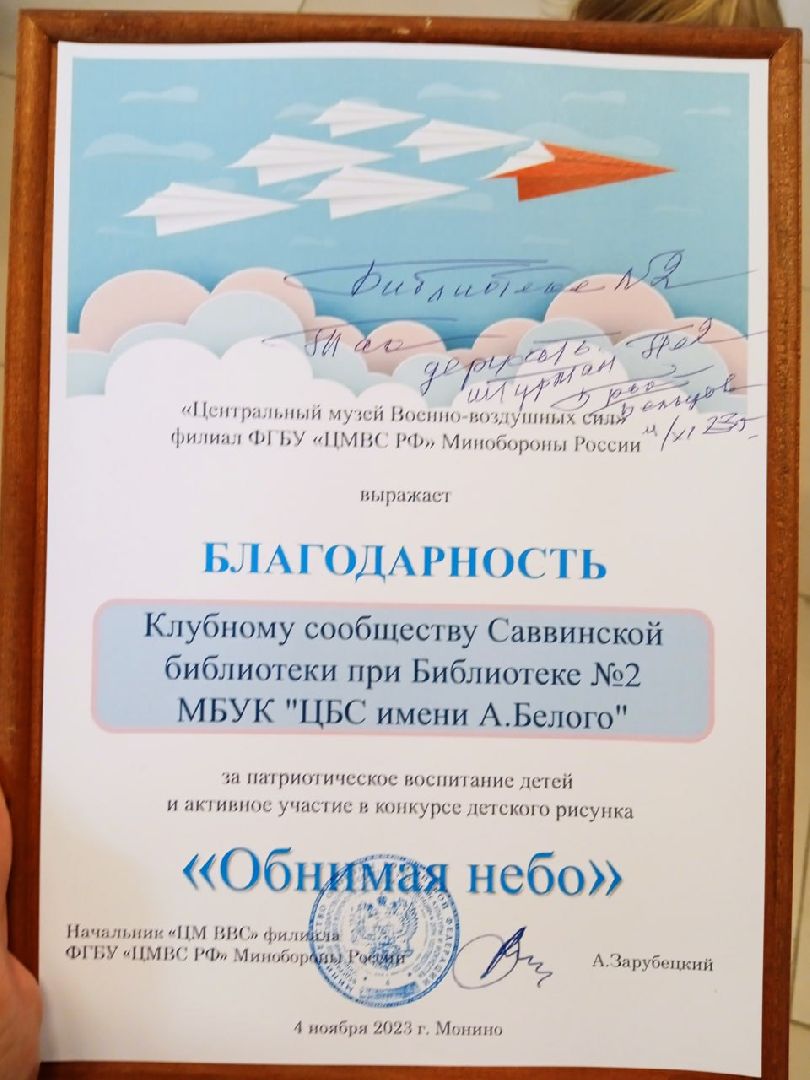 Балашиха, Подмосковье, Общество, Центральный музей ВВС, Обнимая небо, мама почитай мне а я нарисую, конкурсы рисунков,