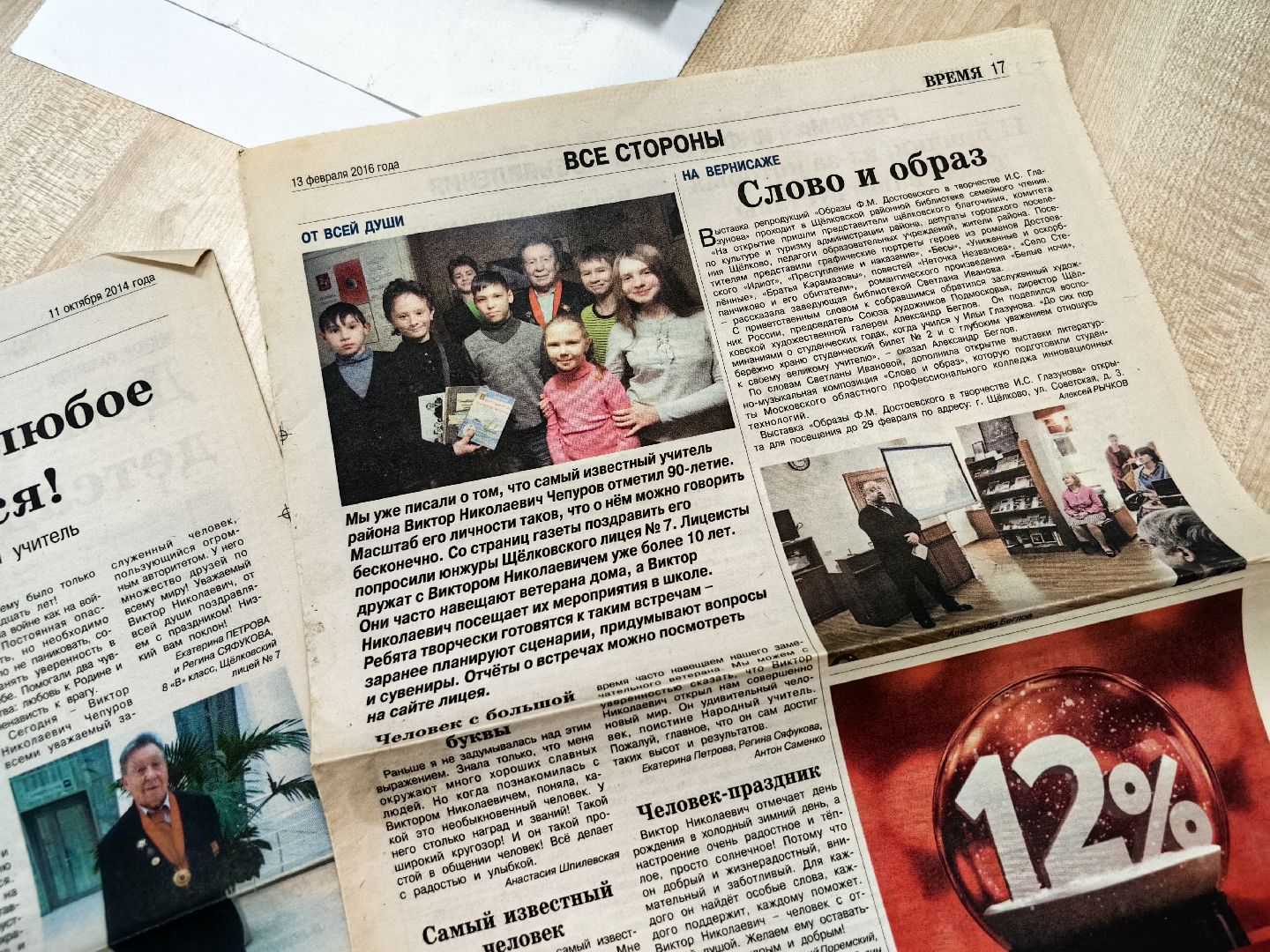 конкурс, архивист, история, ветеран вов, музыкант, театр,