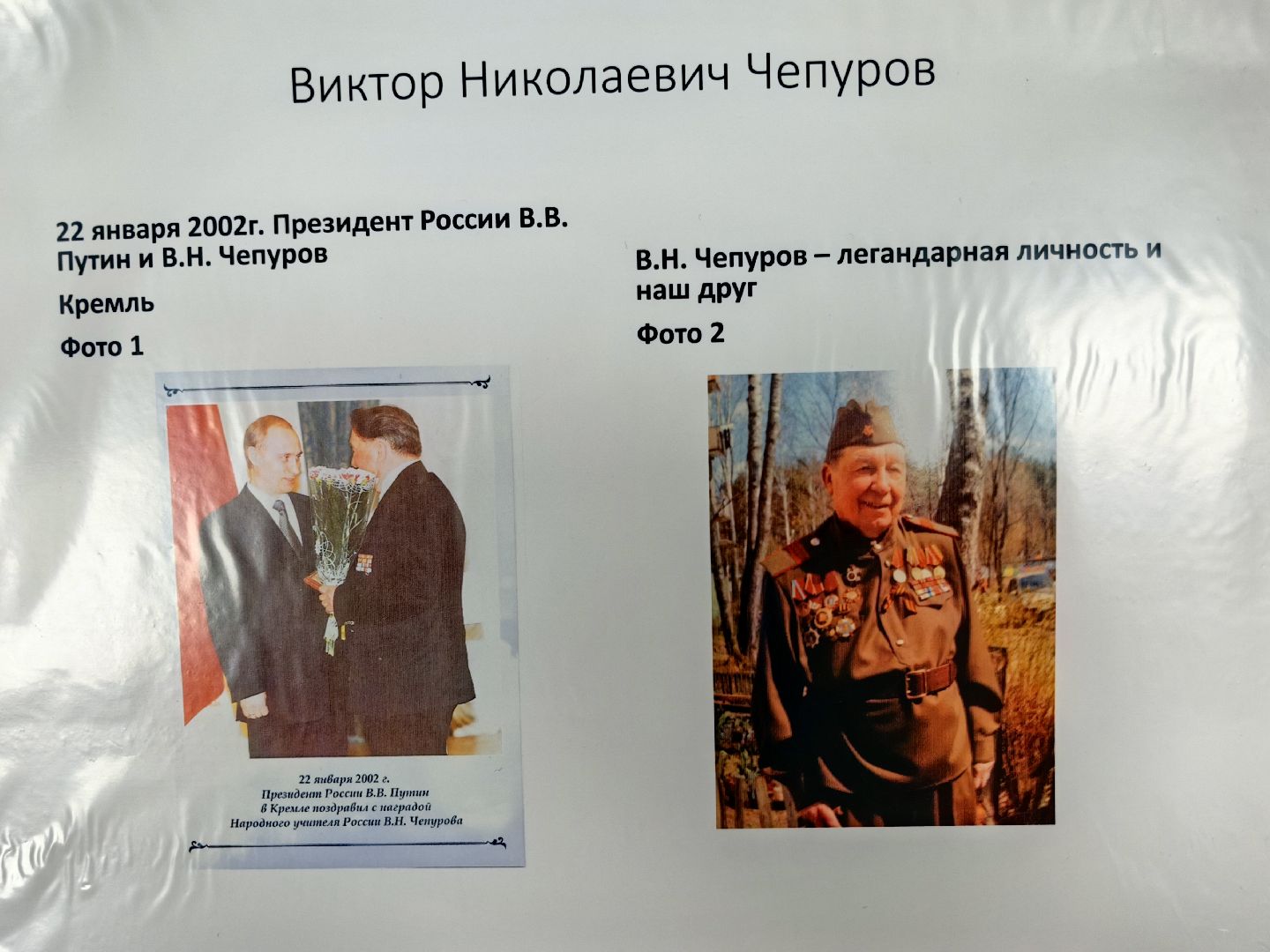 конкурс, архивист, история, ветеран вов, музыкант, театр,