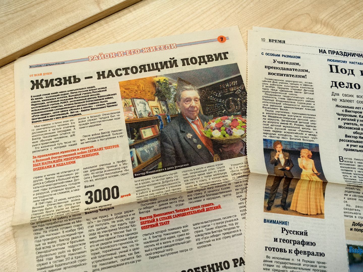 конкурс, архивист, история, ветеран вов, музыкант, театр,