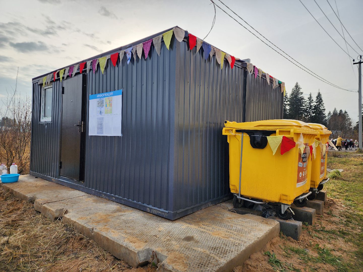 экология, экоцентр, щёлково,