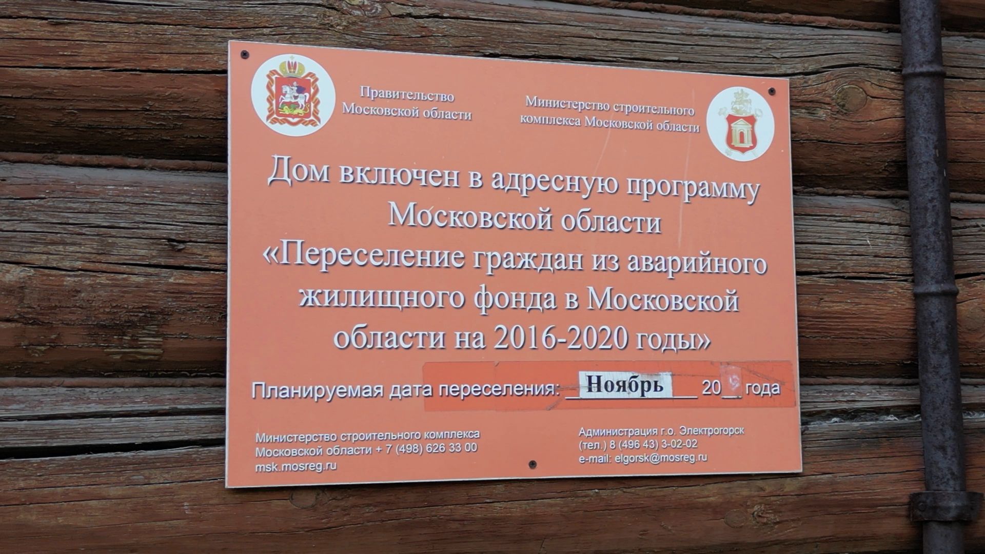 электрогорск, видео с коптера, архитектура,