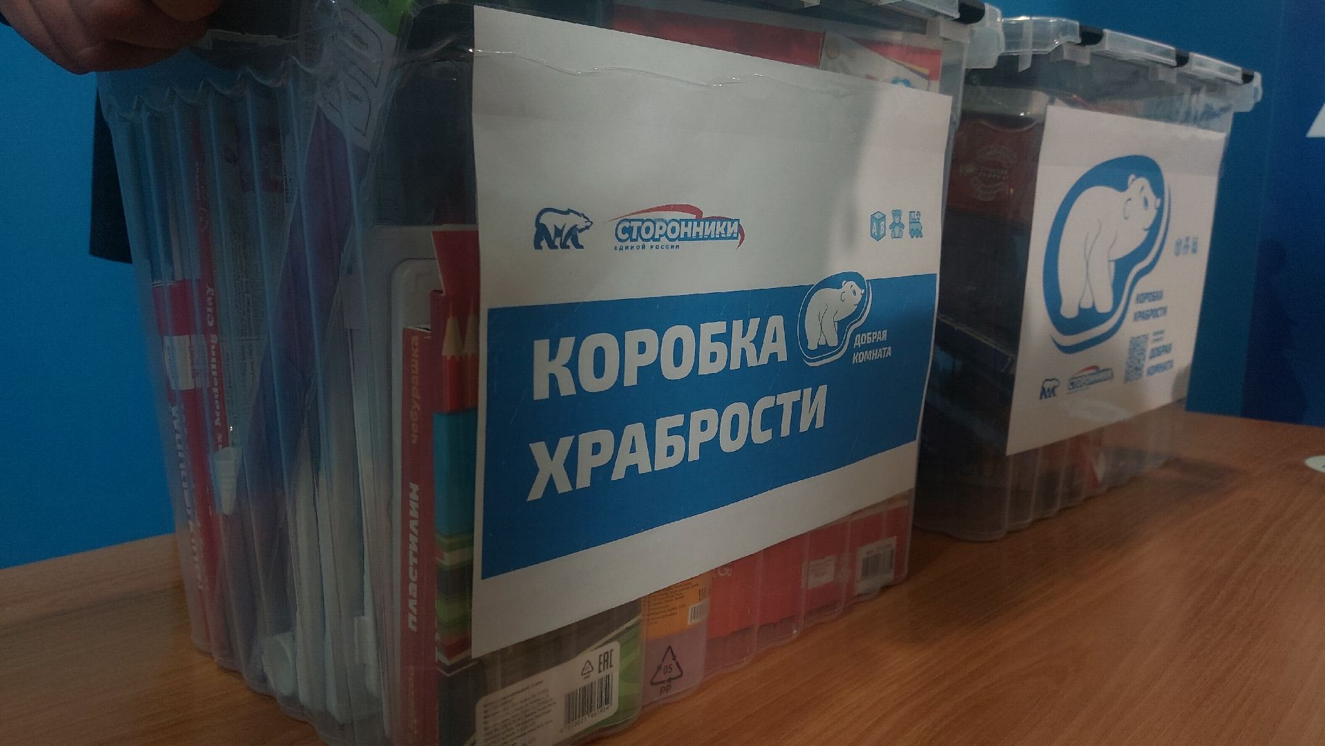 Коробка храбрости, Дети, Акция, благотворительная акция, больница, город чехов, здравоохранение подмосковья,