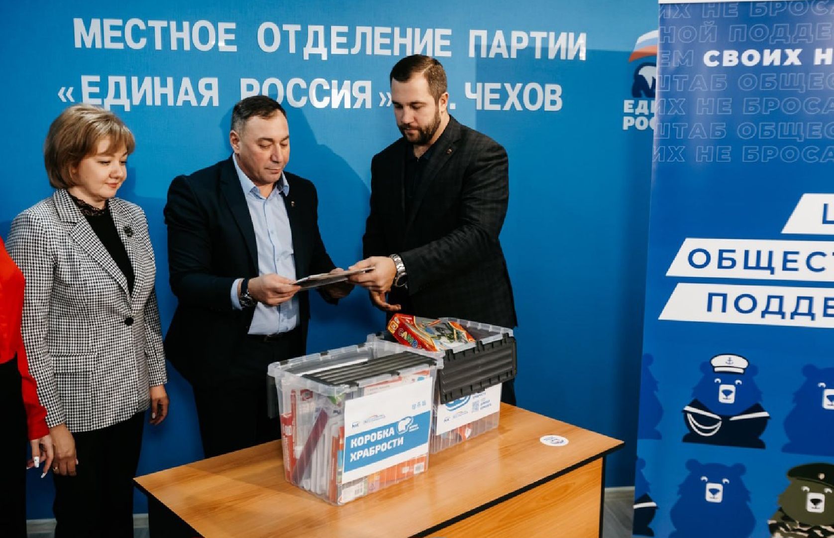 Коробка храбрости, Дети, Акция, благотворительная акция, больница, город чехов, здравоохранение подмосковья,