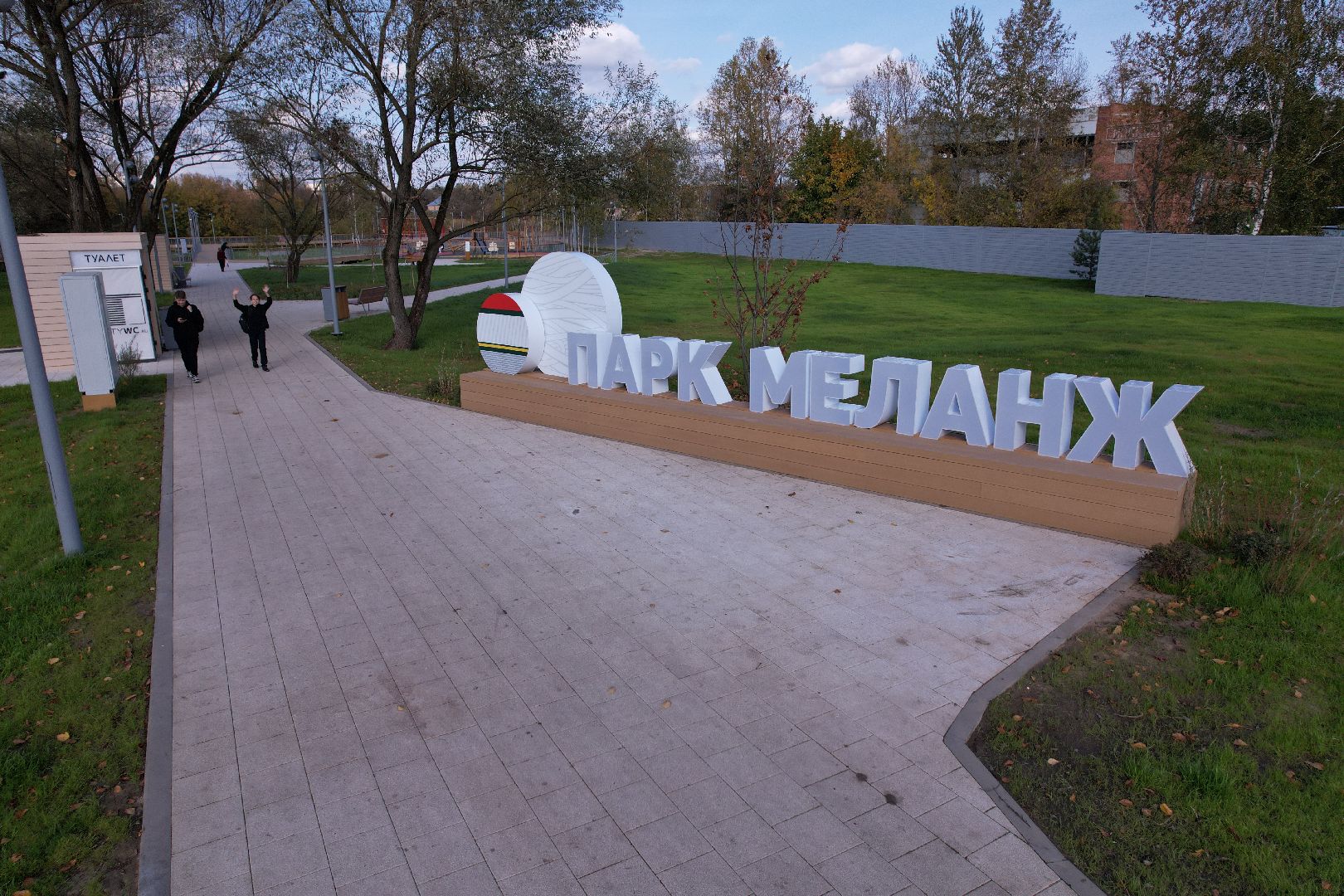 парк, видео с коптера, орехово-зуево,