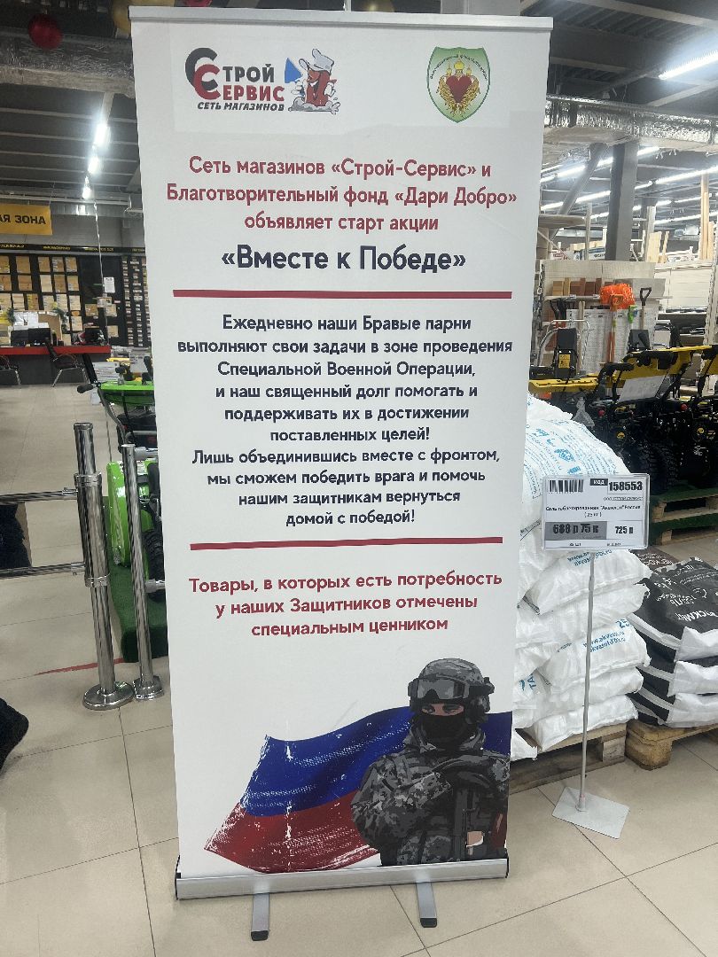 Солнечногорск, сво, помощь бойцам сво, бизнес, магазин,