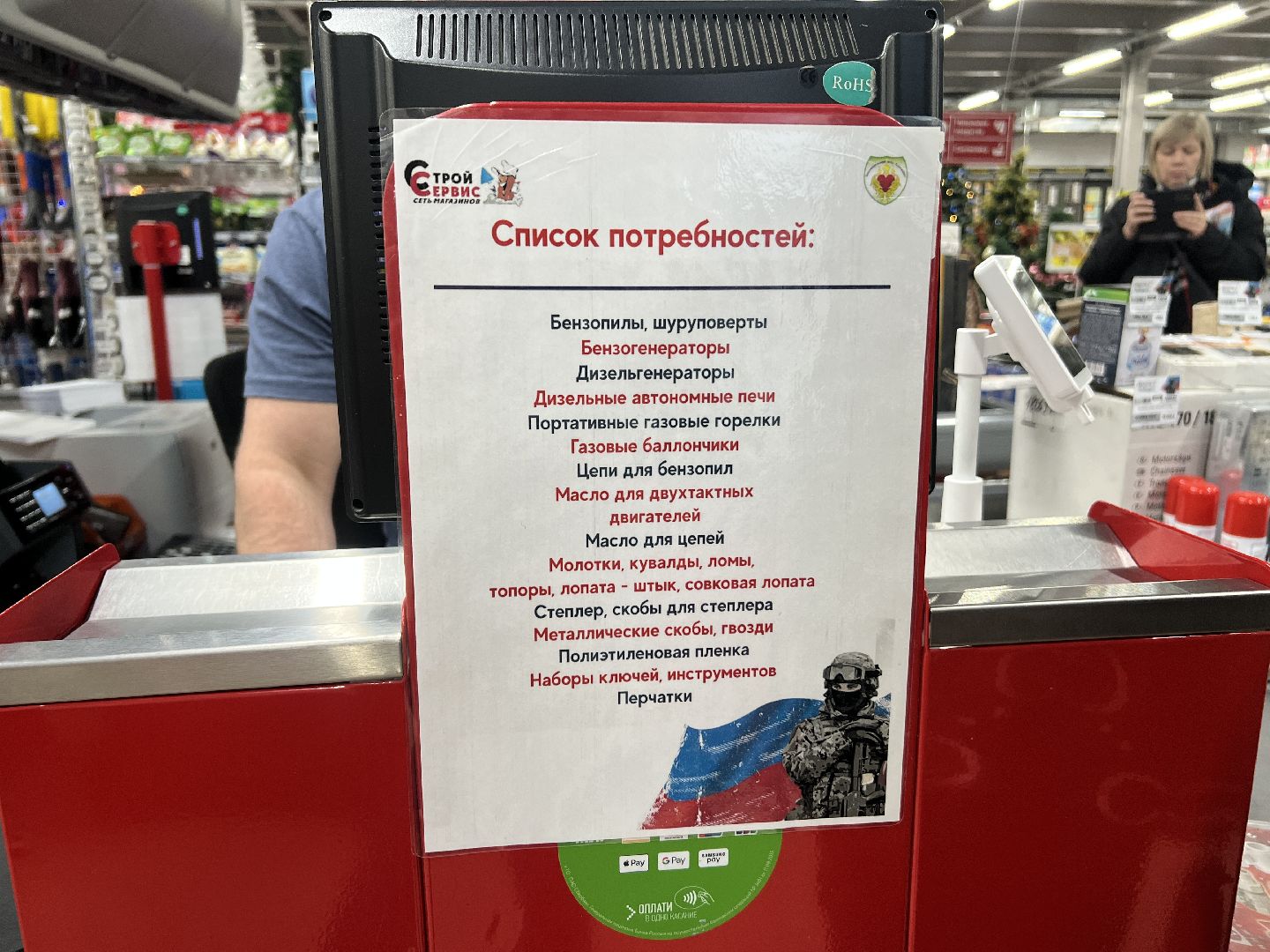 Солнечногорск, сво, помощь бойцам сво, бизнес, магазин,