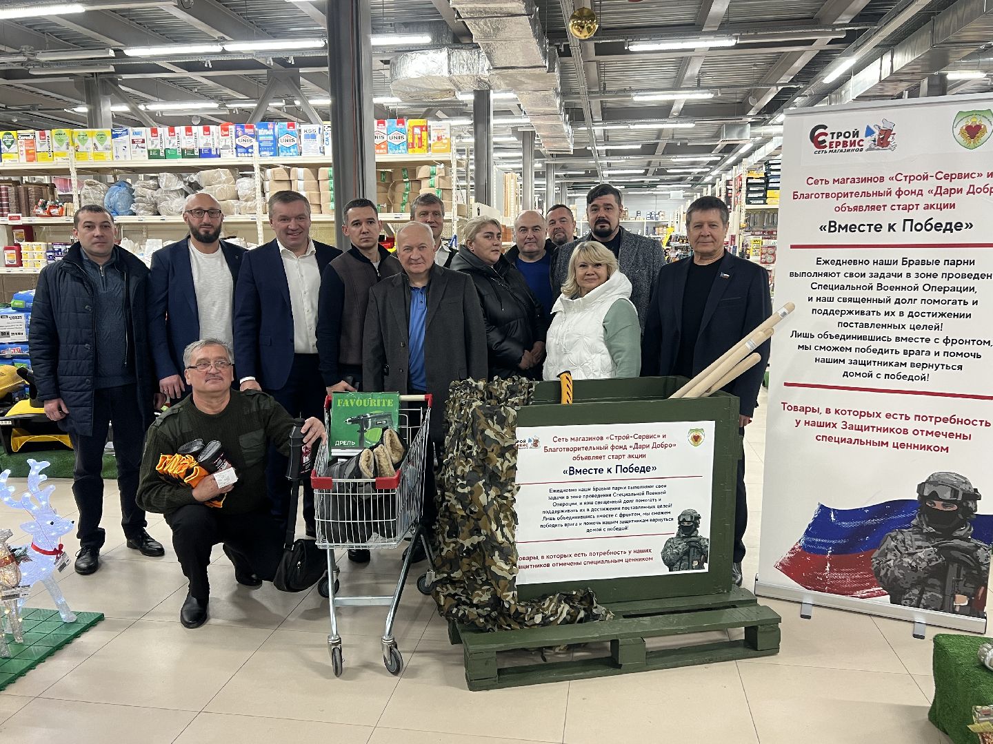 Солнечногорск, сво, помощь бойцам сво, бизнес, магазин,