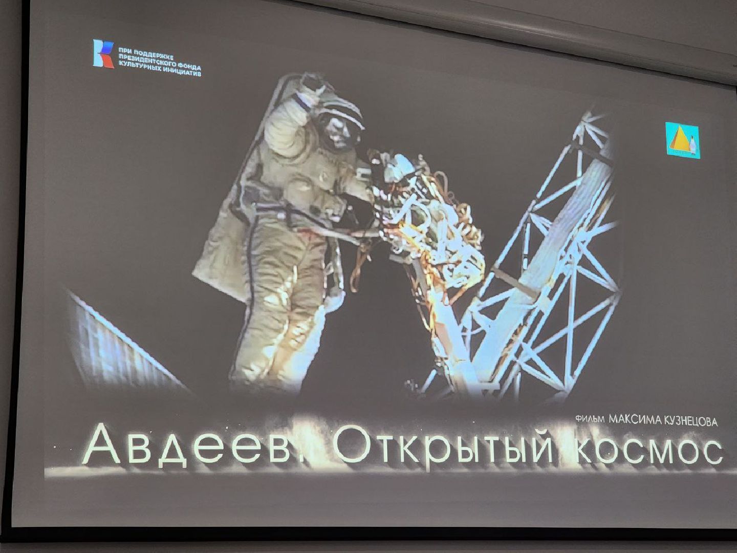 Солнечногорск, Космонавт, герой россии, сергей авдеев, Школьники,