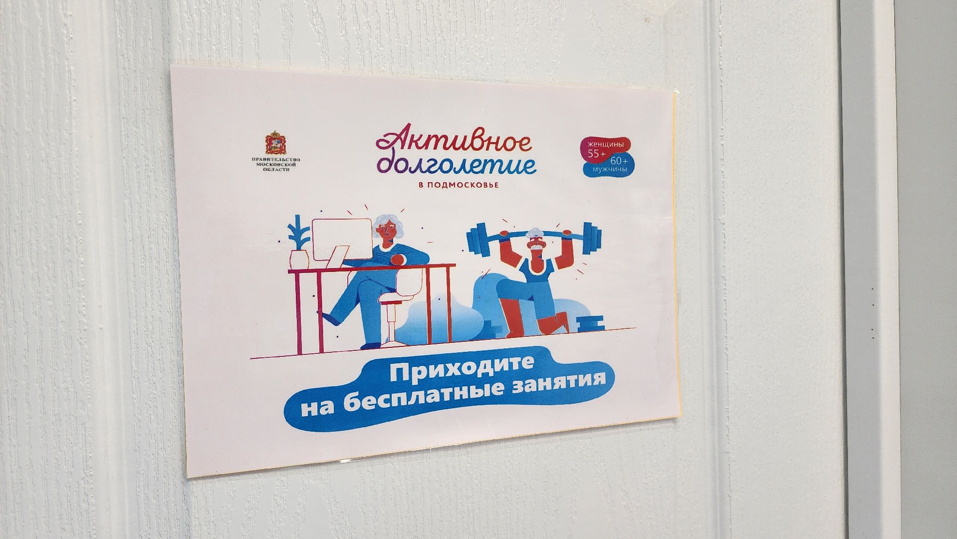 Подмосковье, городской округ пушкинский, ивантеевка, активное долголетие,