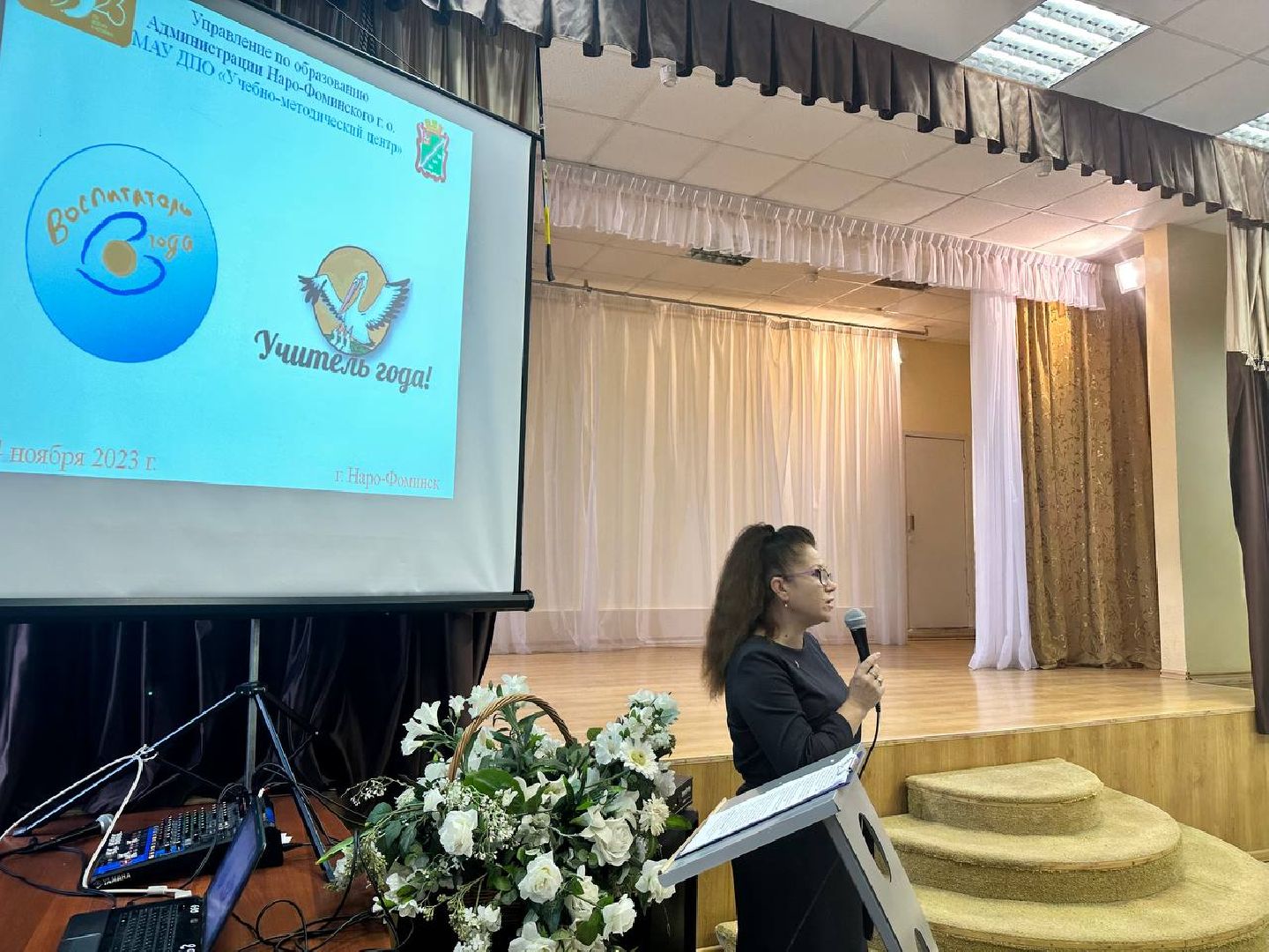 воспитатель года, Конкурс профессионального мастерства, Наро-Фоминск,