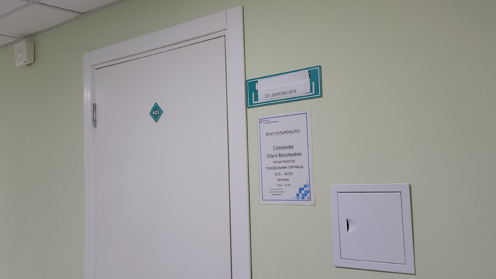 воскресенск, здравоохранение, медицина, пневмония, лечение, здоровье, профилактика пневмонии,