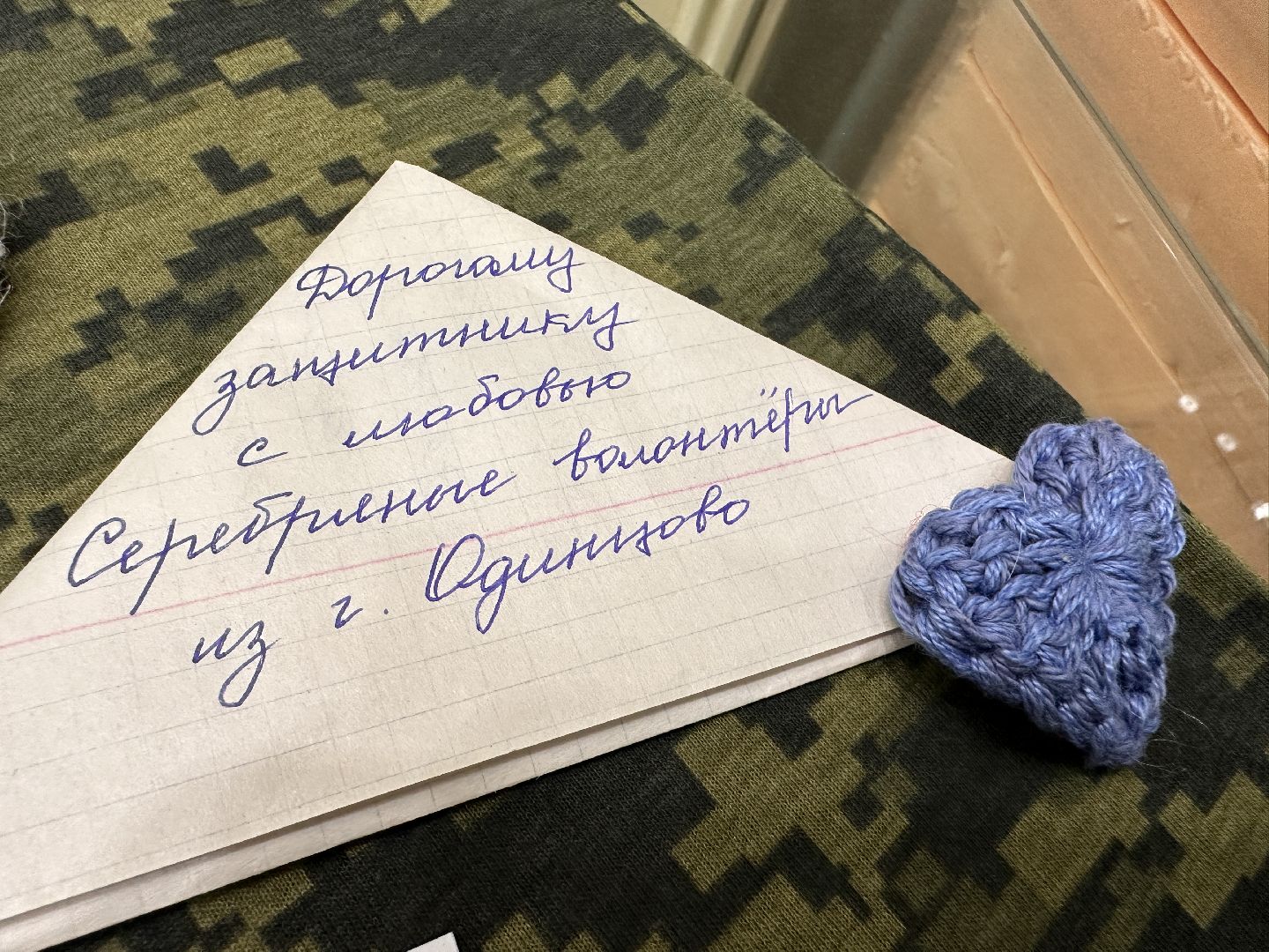 Одинцово, Музей, Серебряные волонтеры, Помощь СВО,