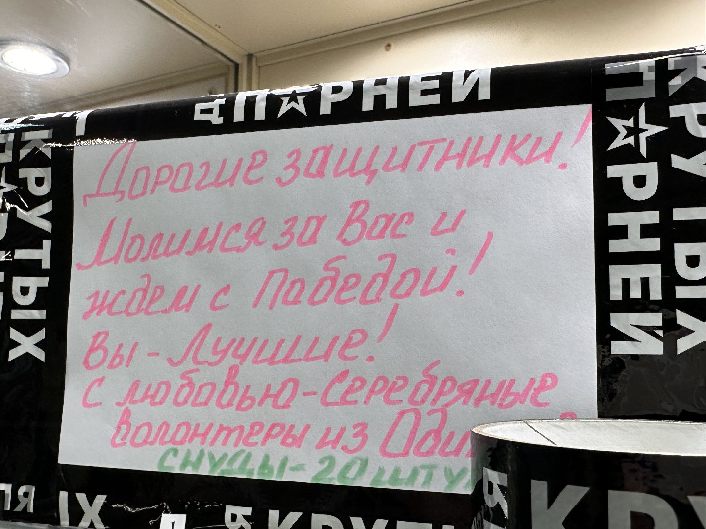 Одинцово, Музей, Серебряные волонтеры, Помощь СВО,