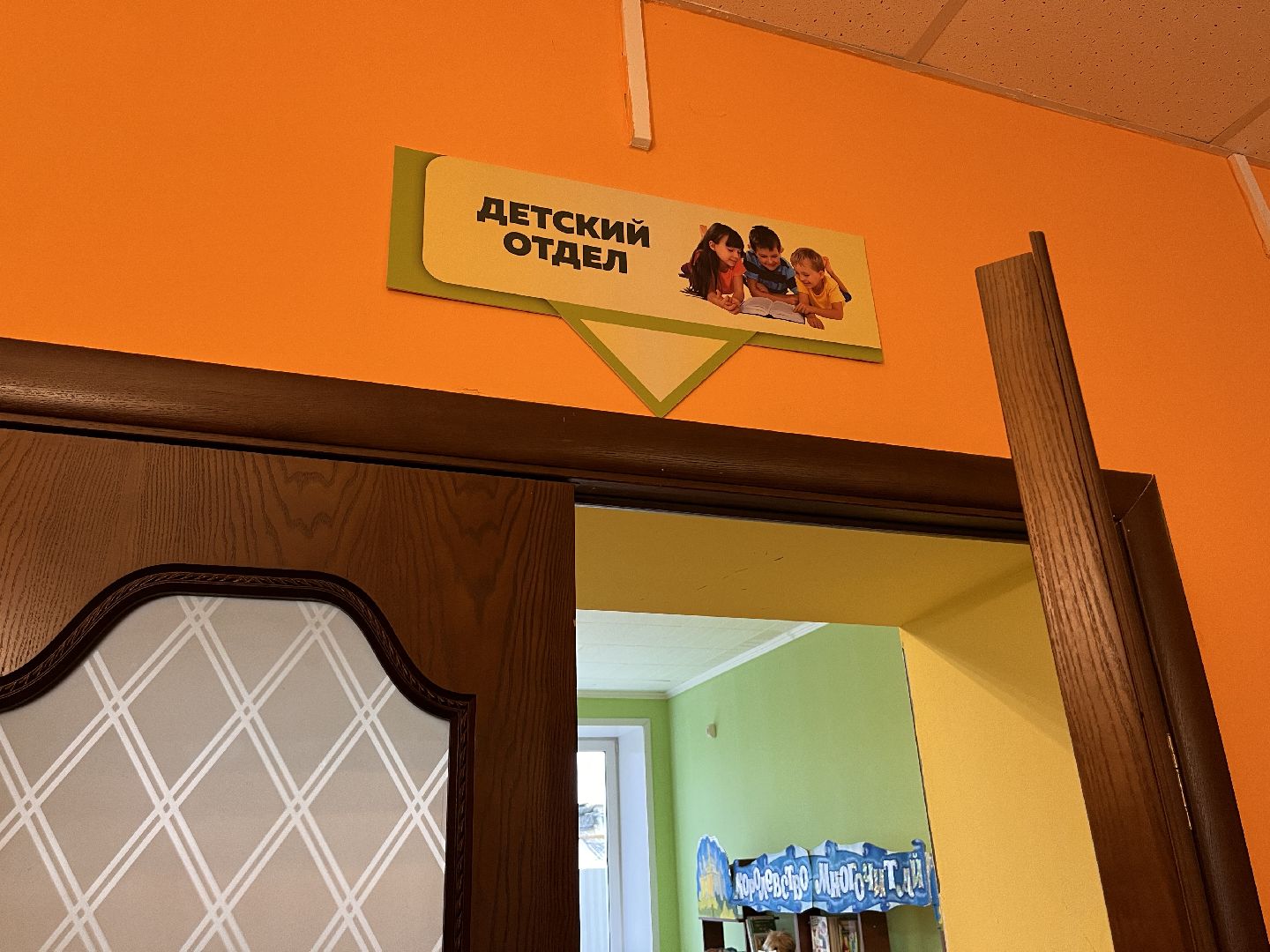 Шаховская, дети, садик, библиотека,