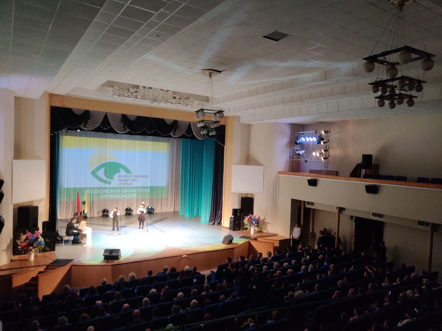 красноармейск, г.о. пушкинский, Федерация спорта слепых, голбол, паралимпийцы,