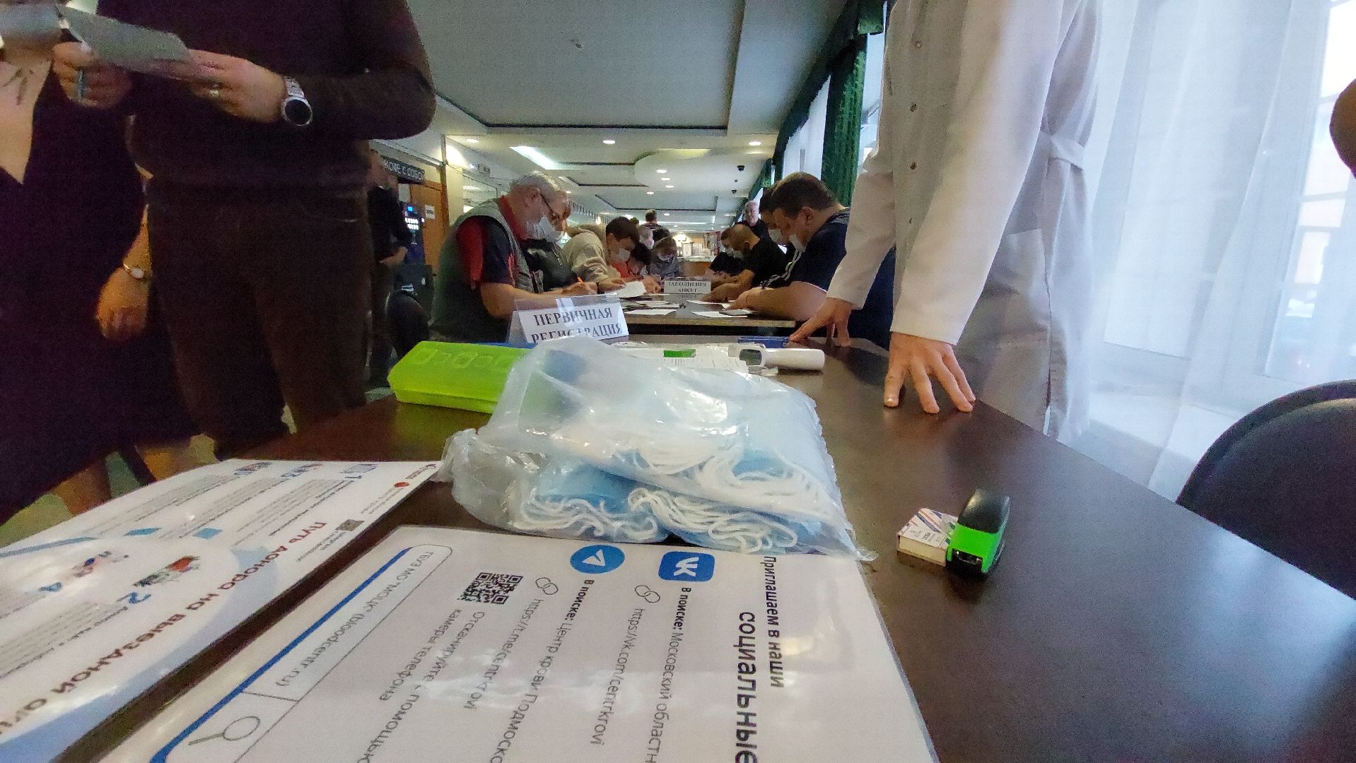 донорская акция, доноры, Акция, город чехов, медицина,