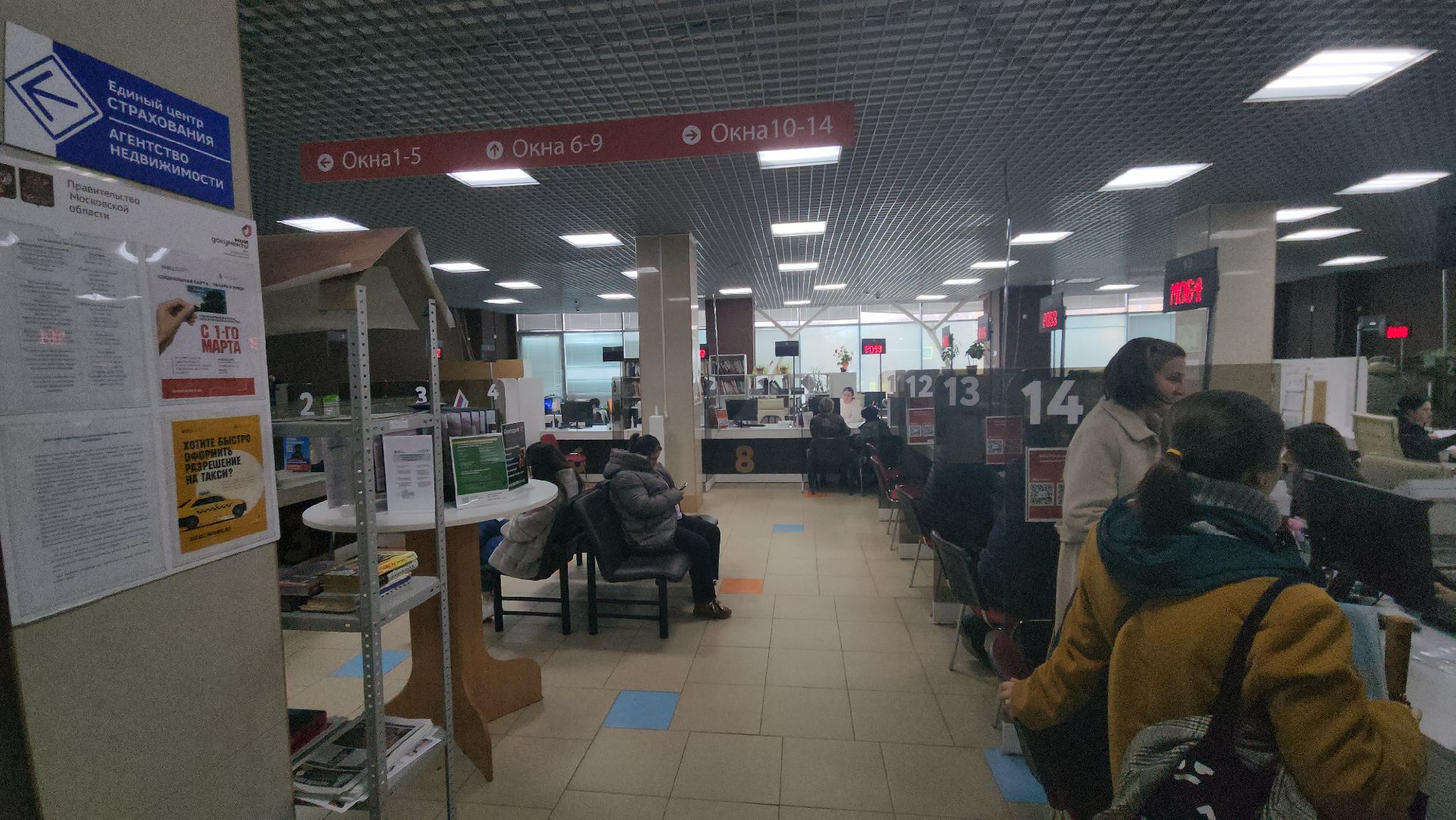 ЗАГС, услуги, МФЦ, Советская, Энергетическая,